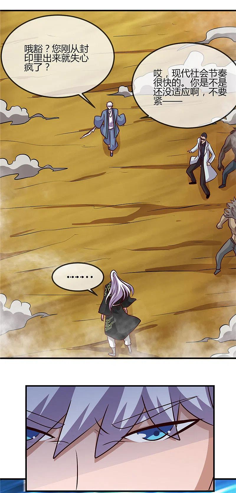 地府我开的 - 第403话 本是同根 - 第16张图