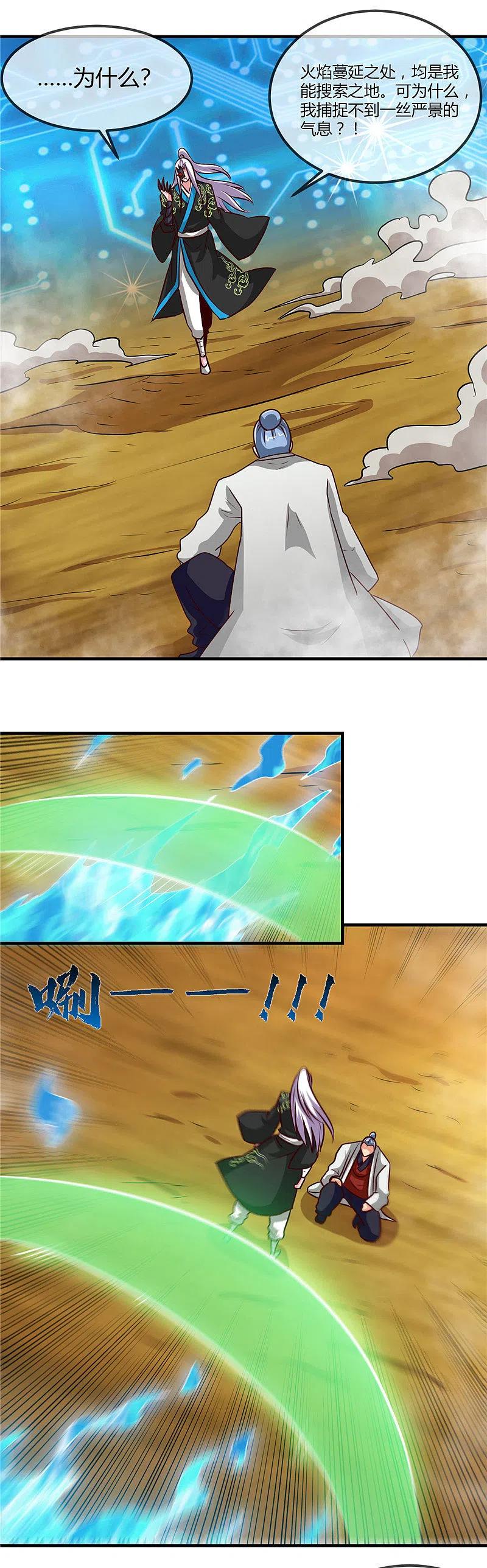 地府我开的 - 第403话 本是同根 - 第12张图