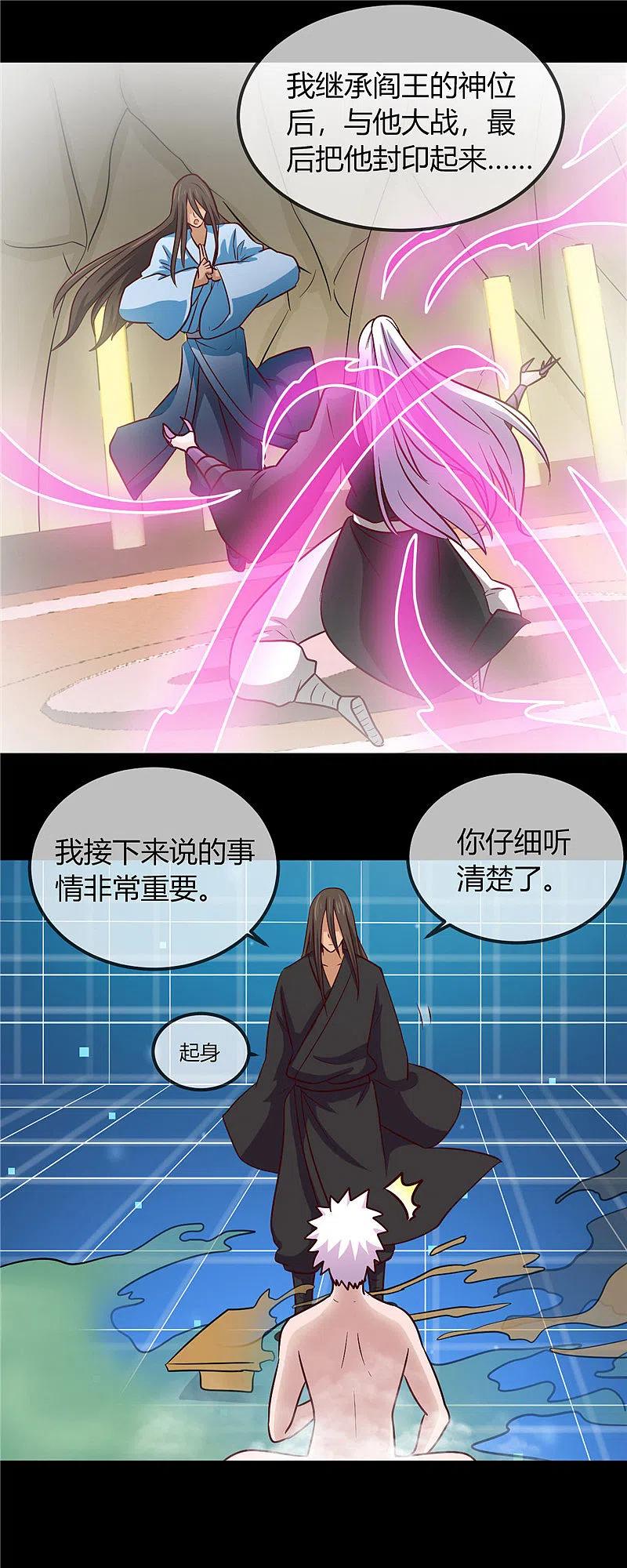 地府我开的 - 第404话 轮回之力 - 第16张图