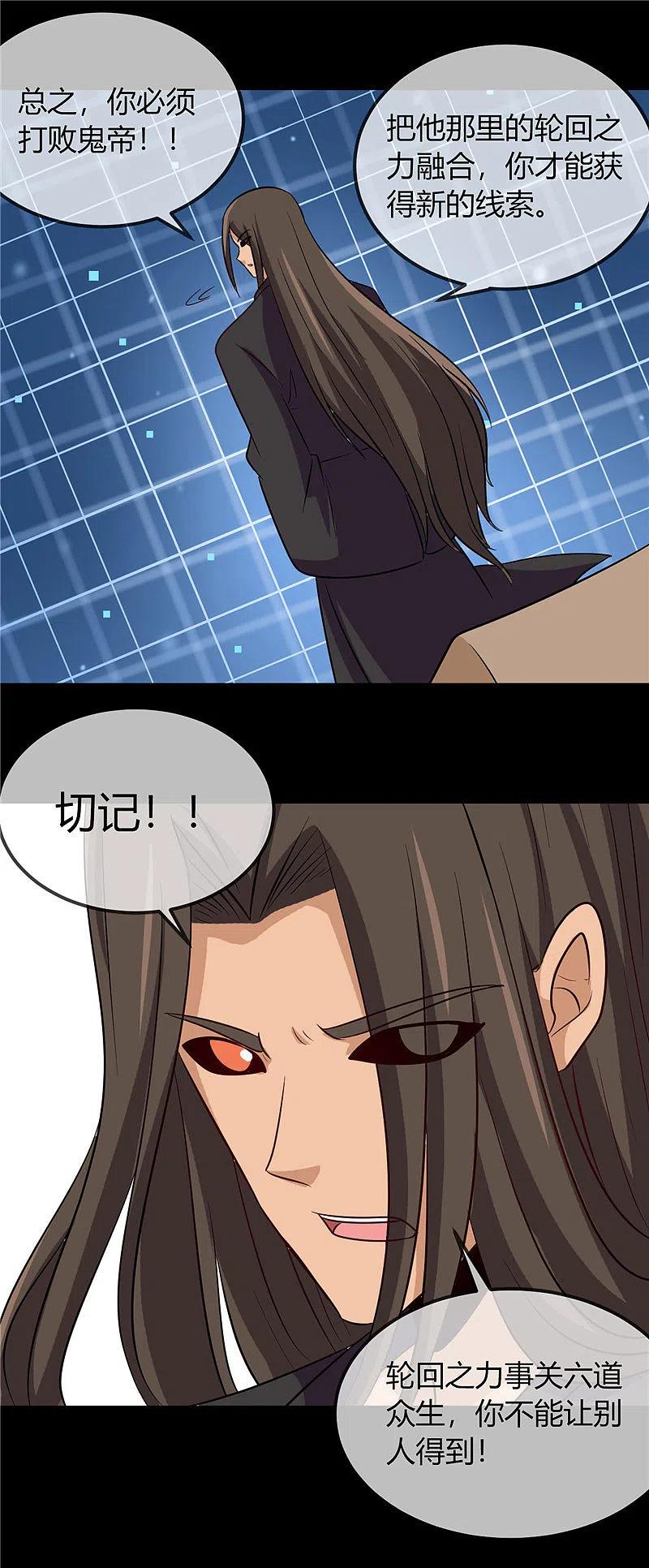 地府我开的 - 第404话 轮回之力 - 第22张图