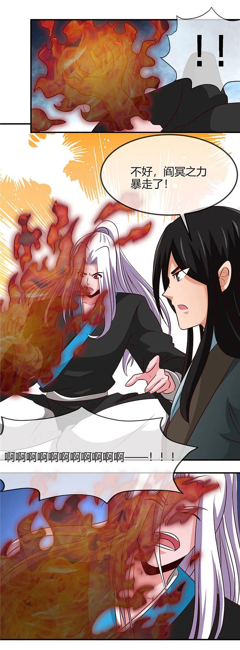 地府我开的 - 第404话 轮回之力 - 第8张图