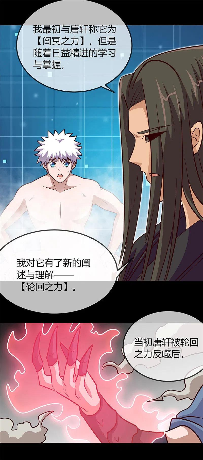 地府我开的 - 第404话 轮回之力 - 第18张图