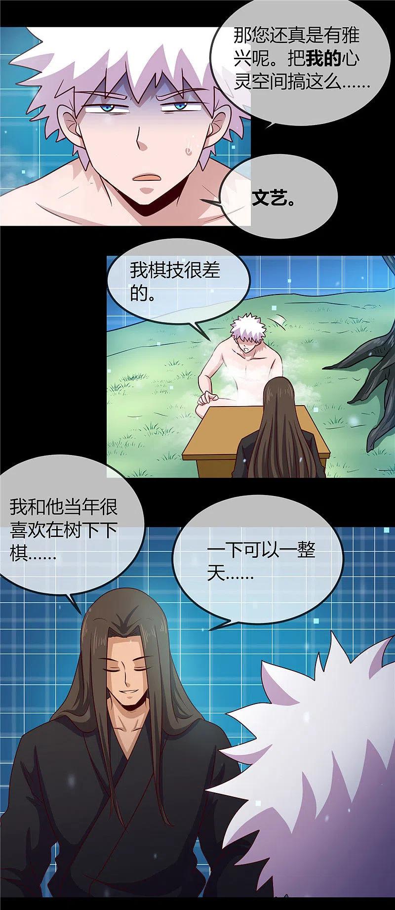 地府我开的 - 第404话 轮回之力 - 第12张图