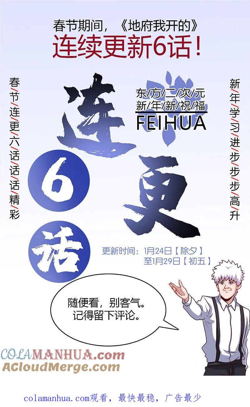 地府我开的 - 第404话 轮回之力 - 第27张图