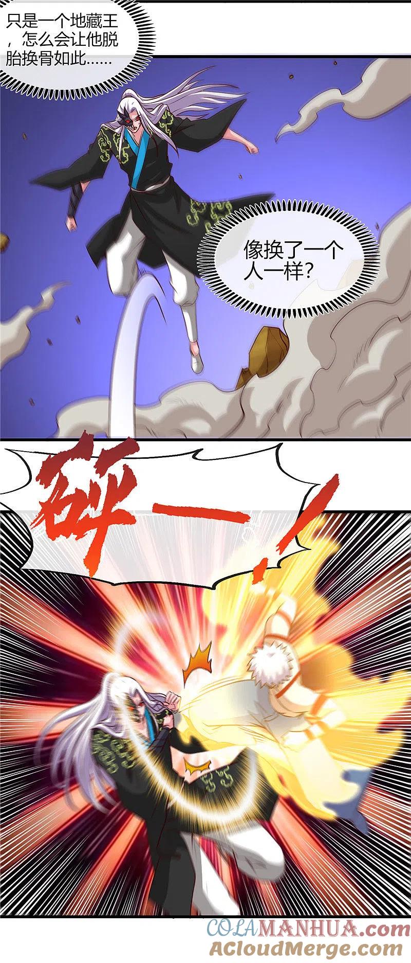 地府我开的 - 第405话 又得一挂 - 第11张图