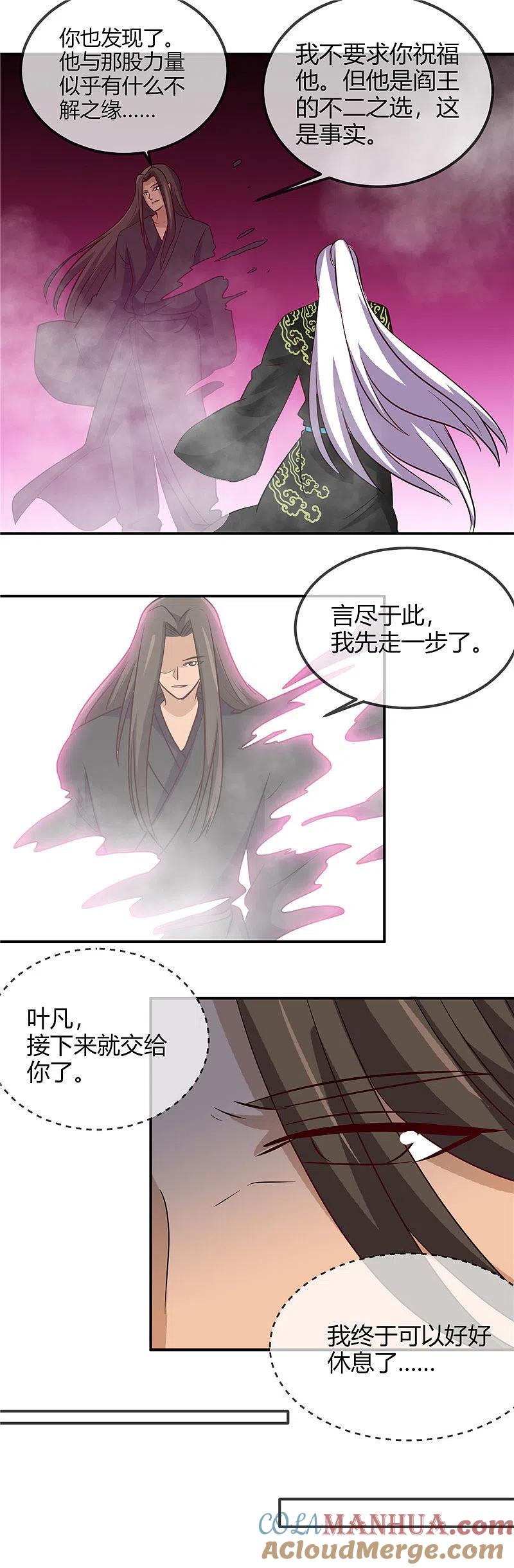 地府我开的 - 第405话 又得一挂 - 第19张图