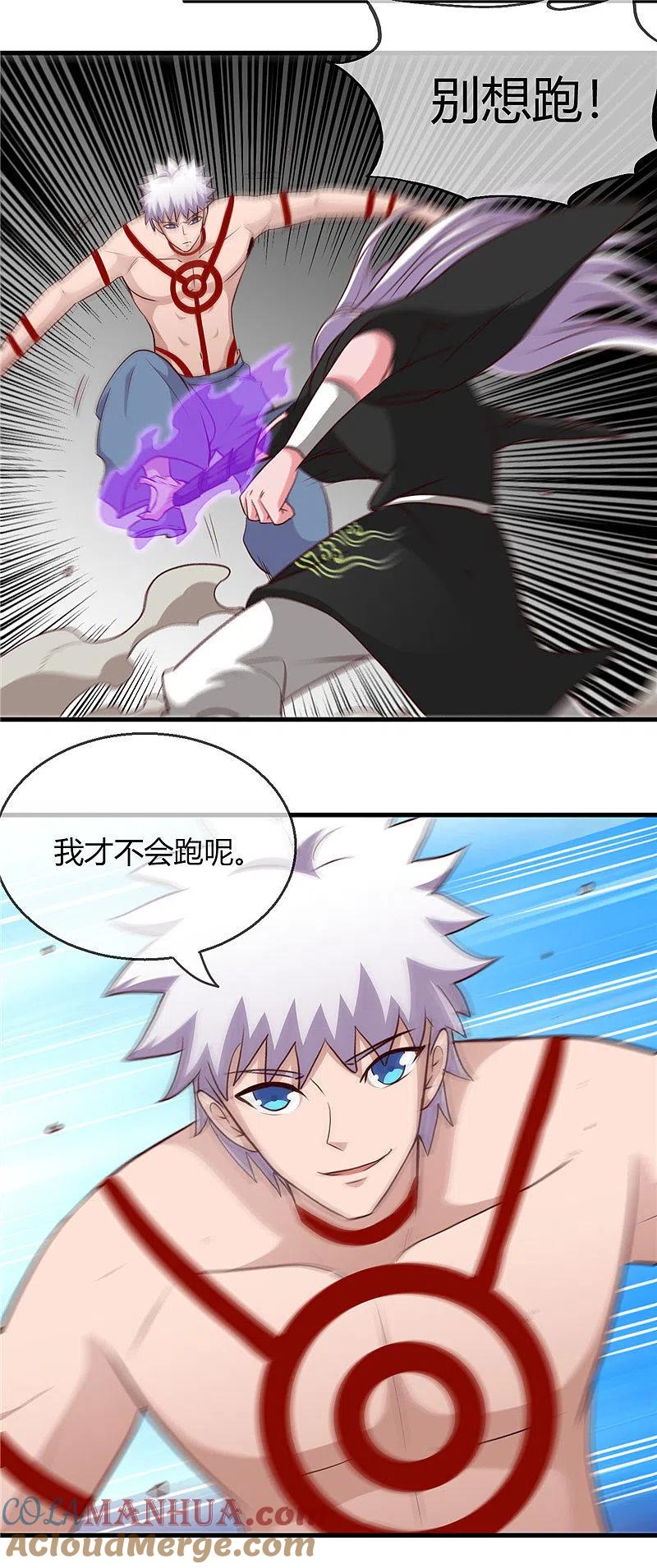 地府我开的 - 第405话 又得一挂 - 第9张图