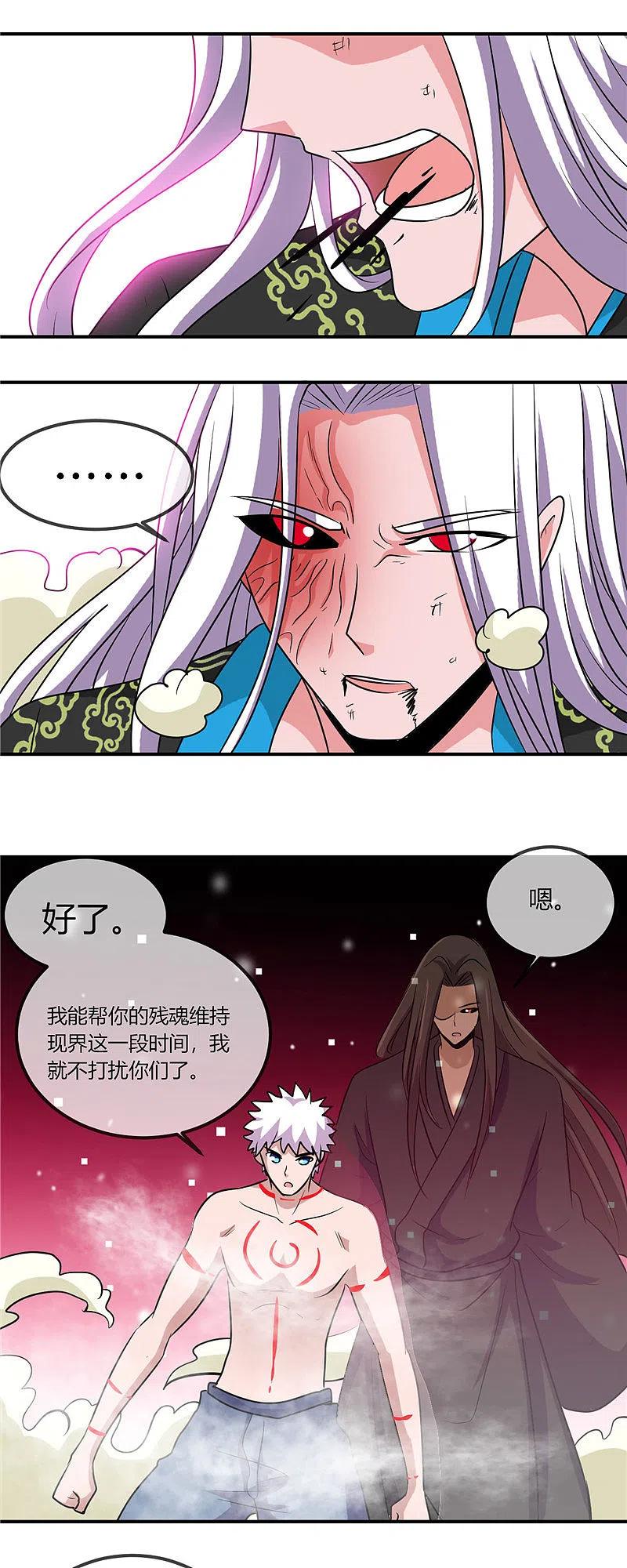 地府我开的 - 第405话 又得一挂 - 第16张图