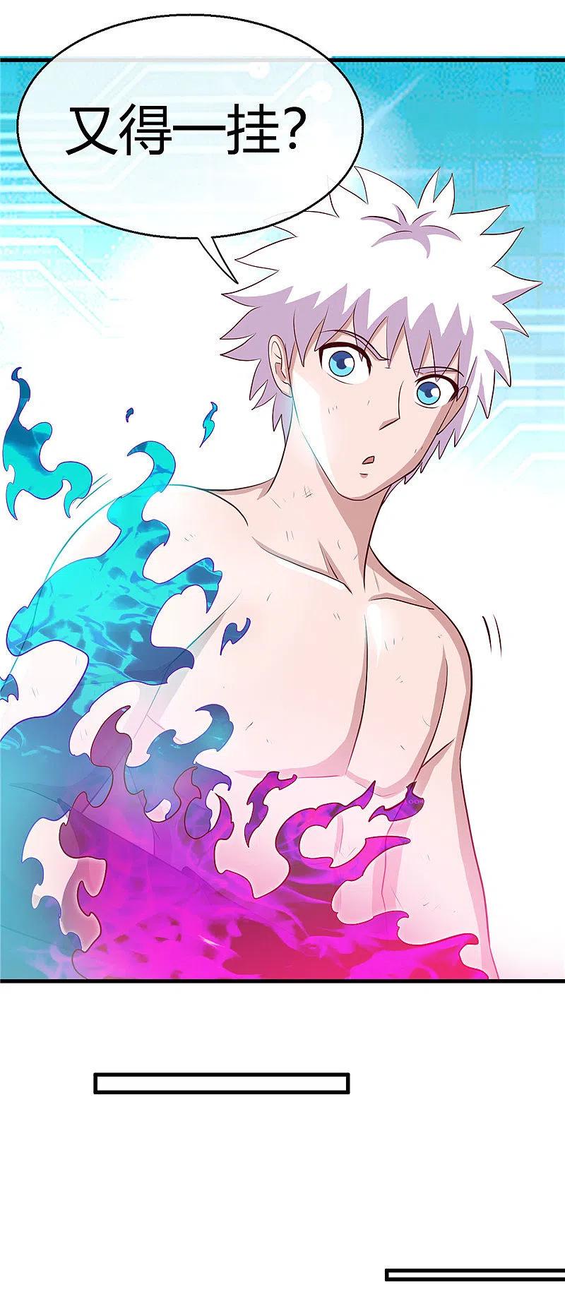 地府我开的 - 第405话 又得一挂 - 第24张图