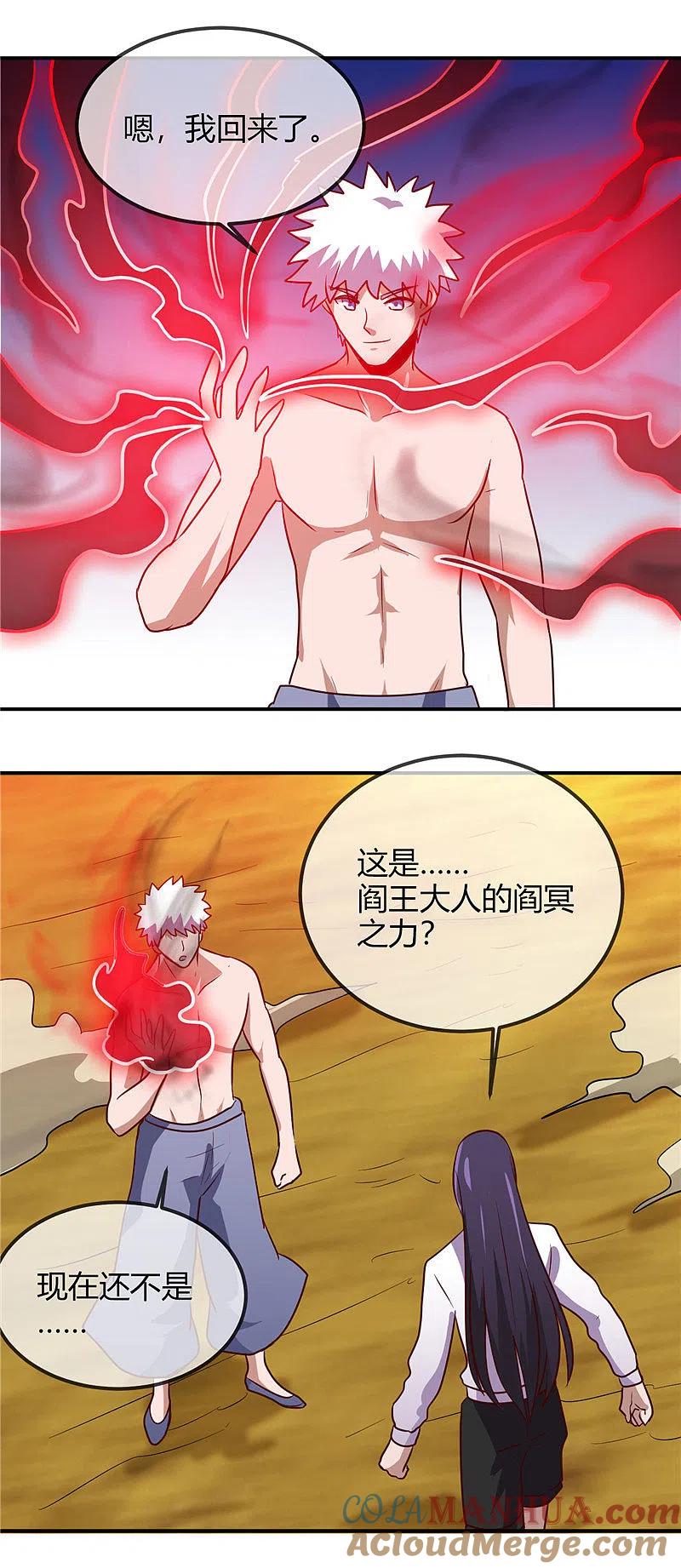 地府我开的 - 第405话 又得一挂 - 第21张图