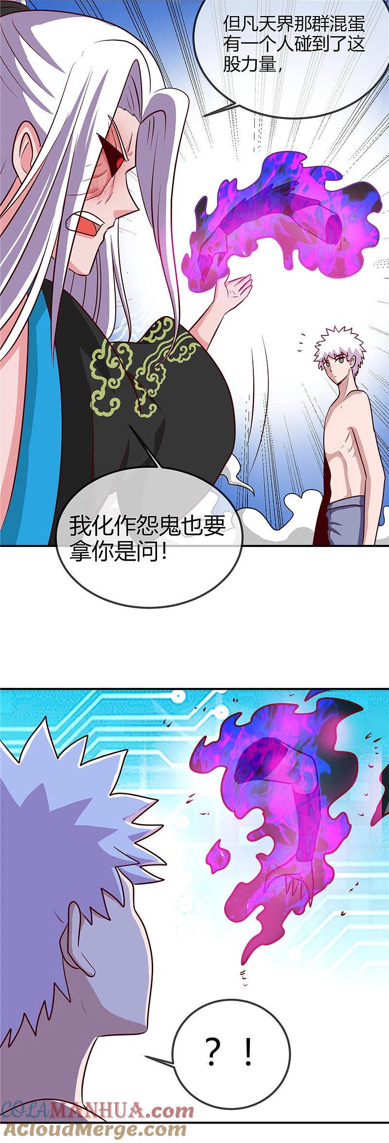 地府我开的 - 第405话 又得一挂 - 第23张图