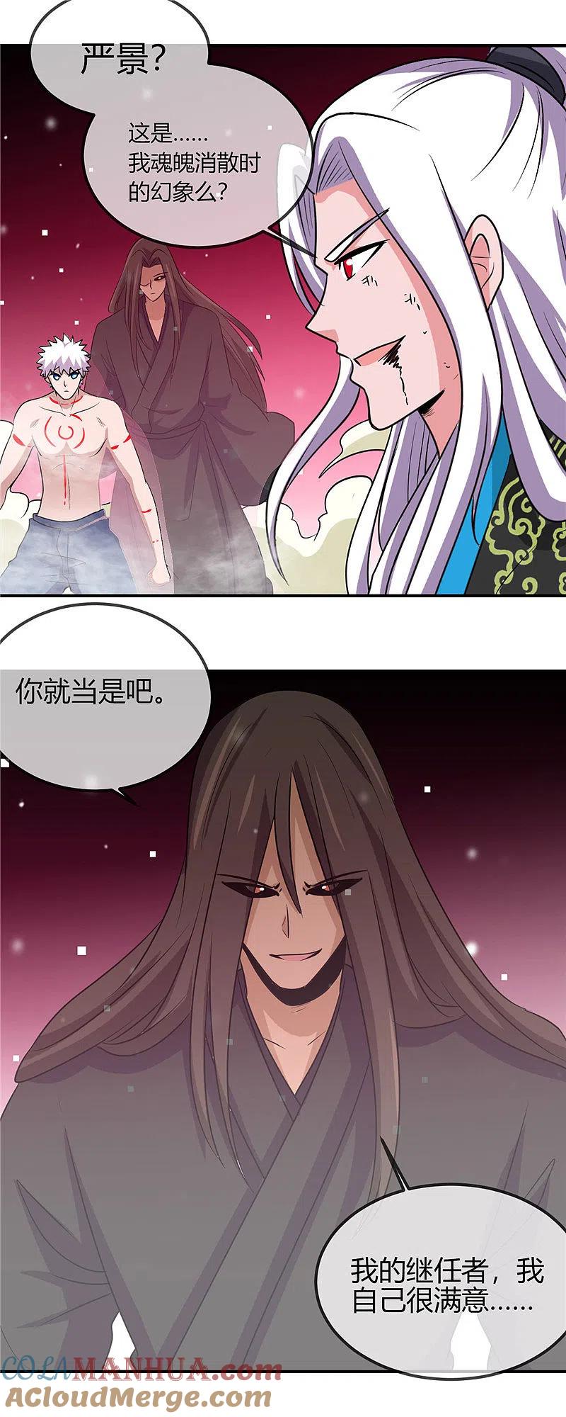 地府我开的 - 第405话 又得一挂 - 第17张图