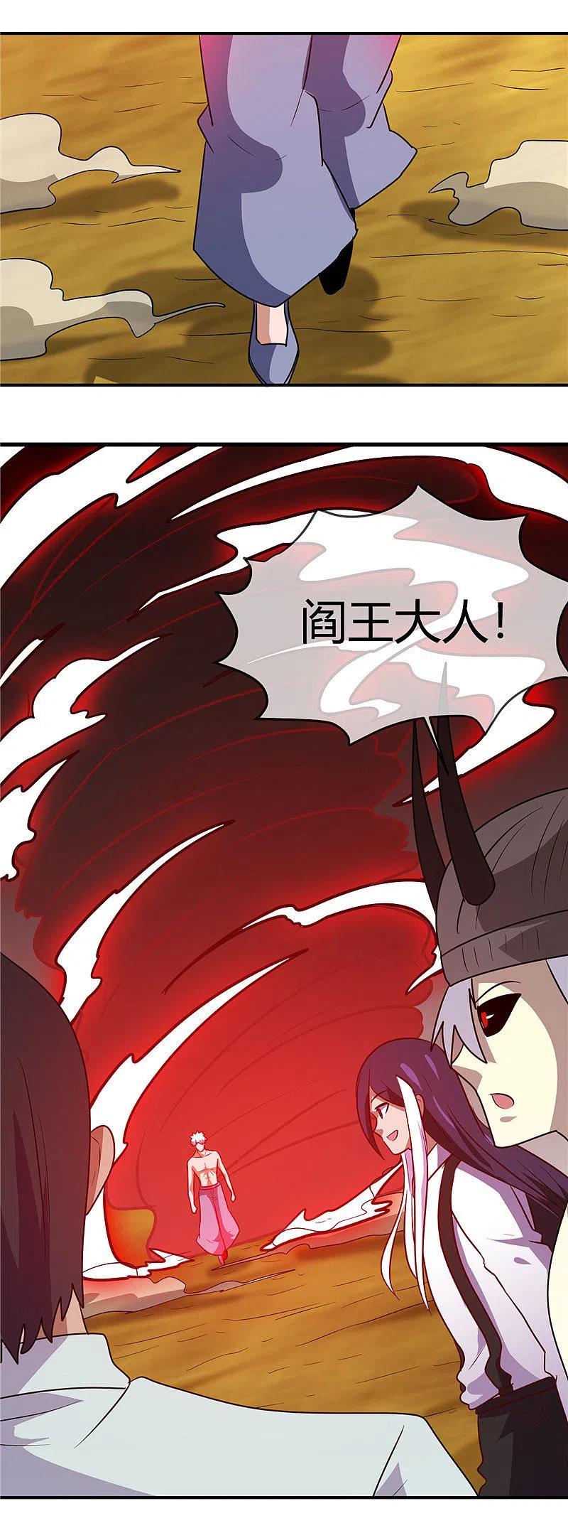 地府我开的 - 第405话 又得一挂 - 第20张图