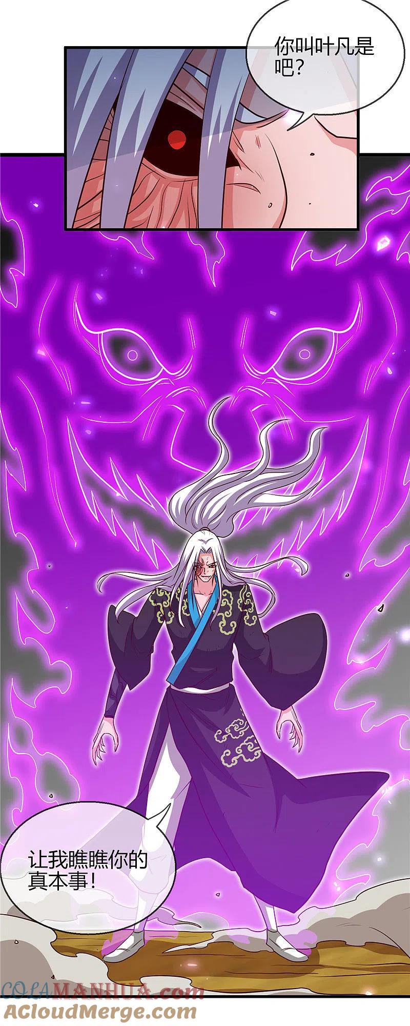 地府我开的 - 第405话 又得一挂 - 第13张图