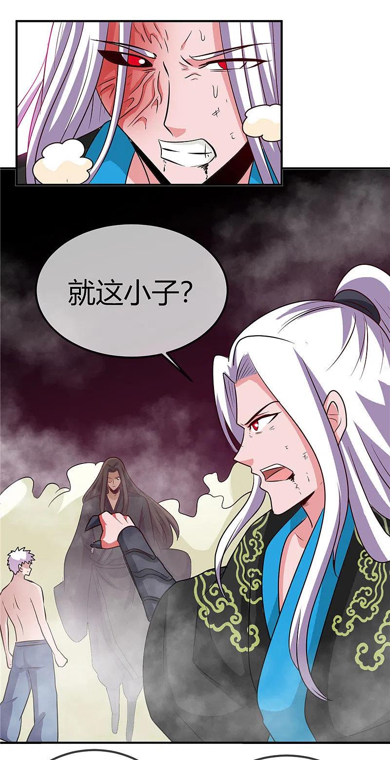 地府我开的 - 第405话 又得一挂 - 第18张图