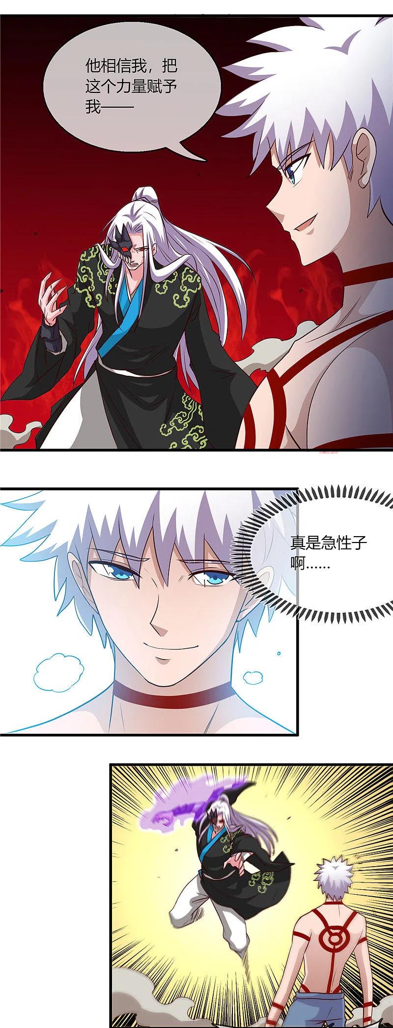 地府我开的 - 第405话 又得一挂 - 第8张图