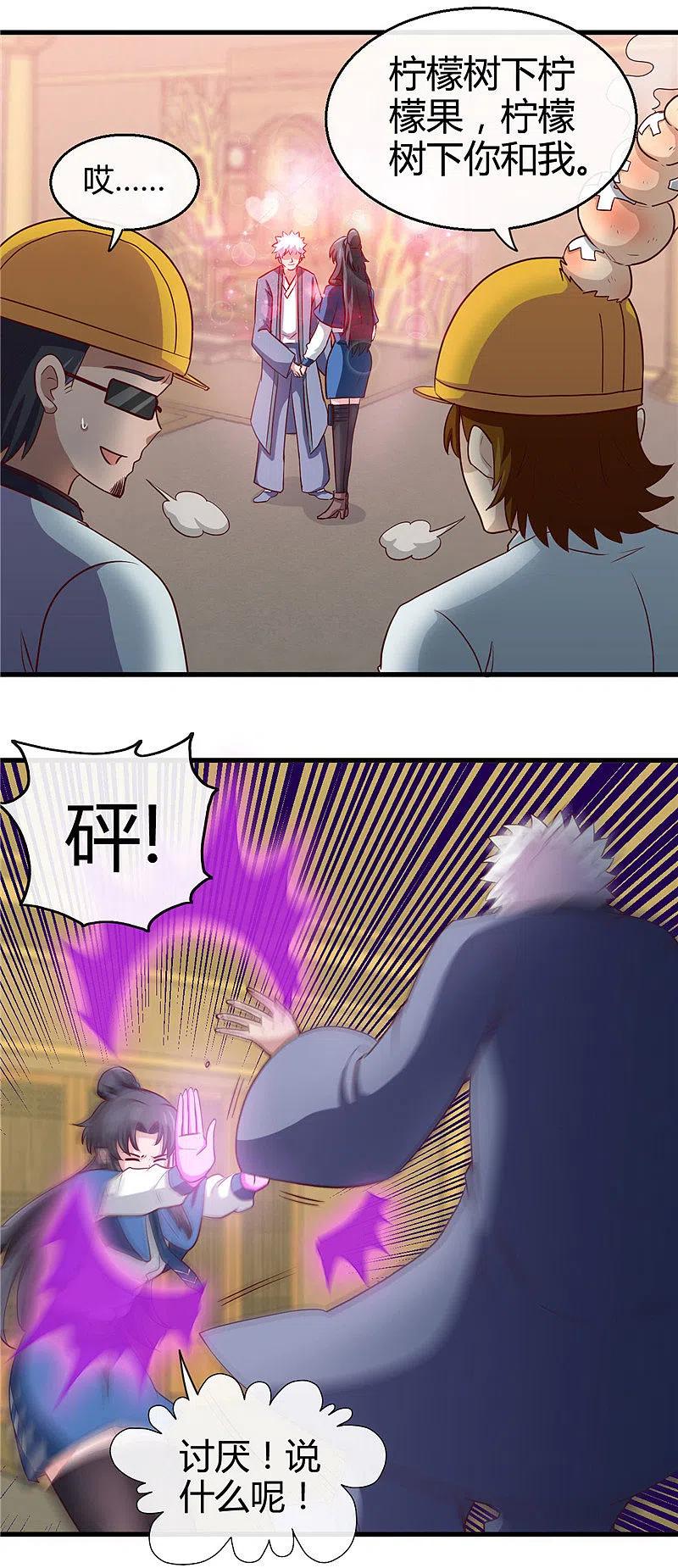 地府我开的 - 第406话 地府我开的 - 第14张图