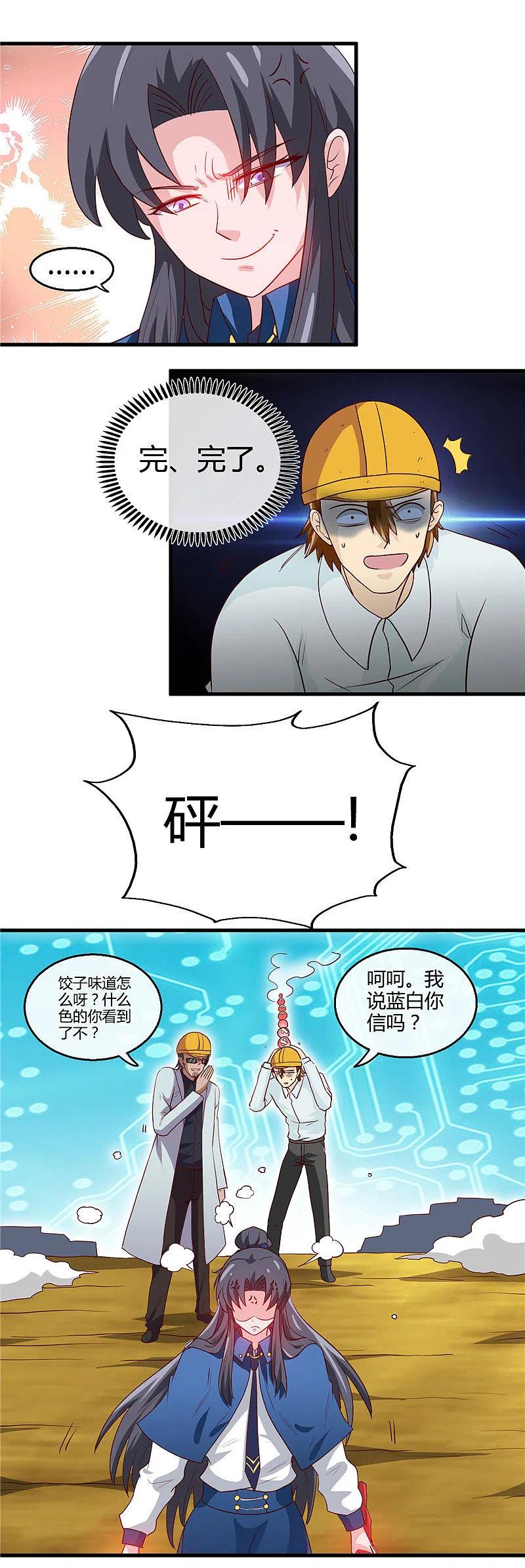 地府我开的 - 第406话 地府我开的 - 第8张图