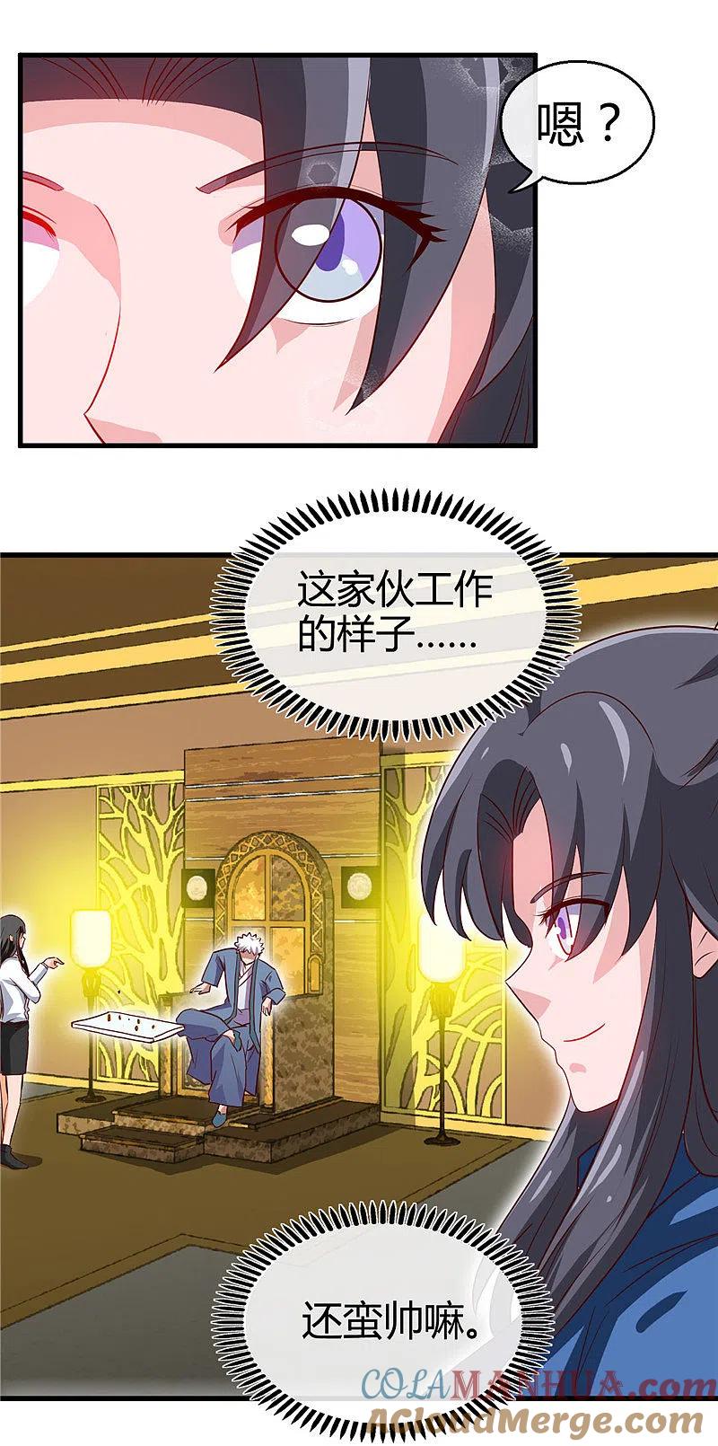 地府我开的 - 第406话 地府我开的 - 第9张图