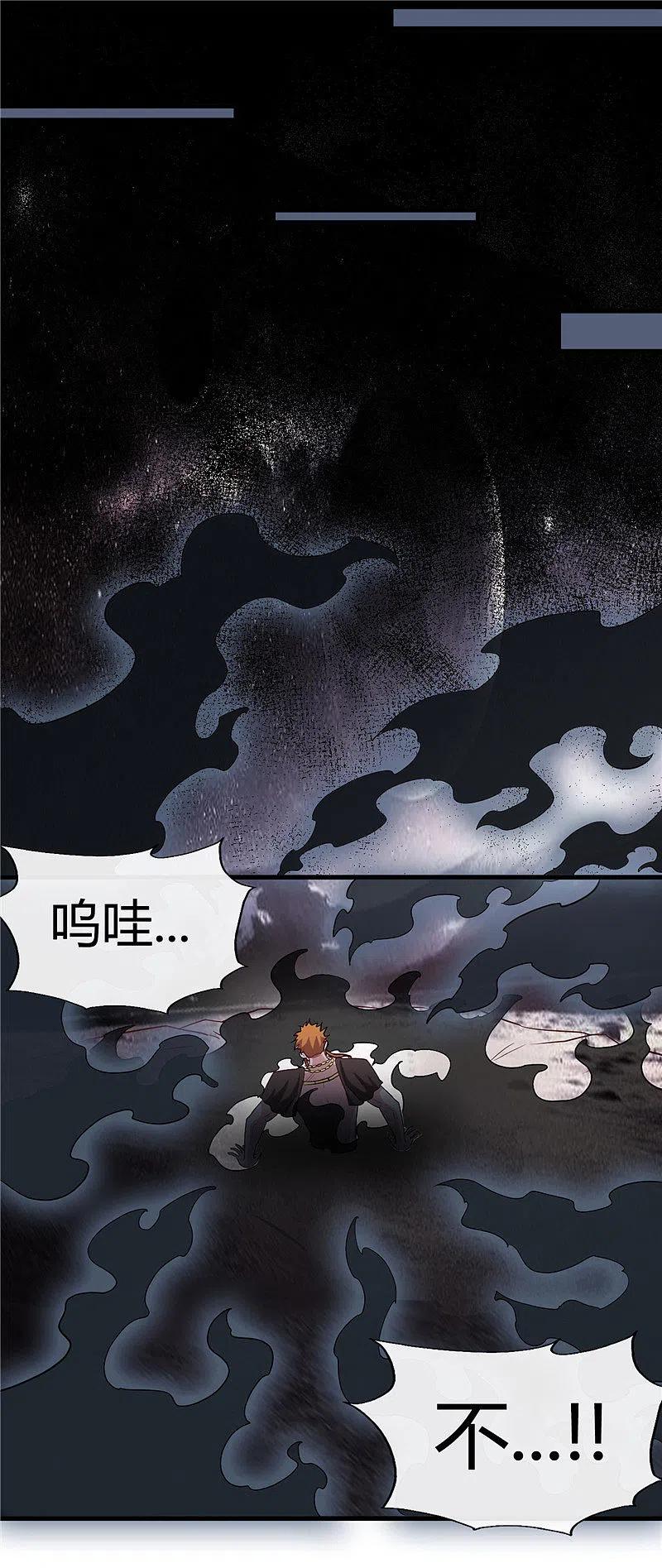 地府我开的 - 第406话 地府我开的 - 第18张图