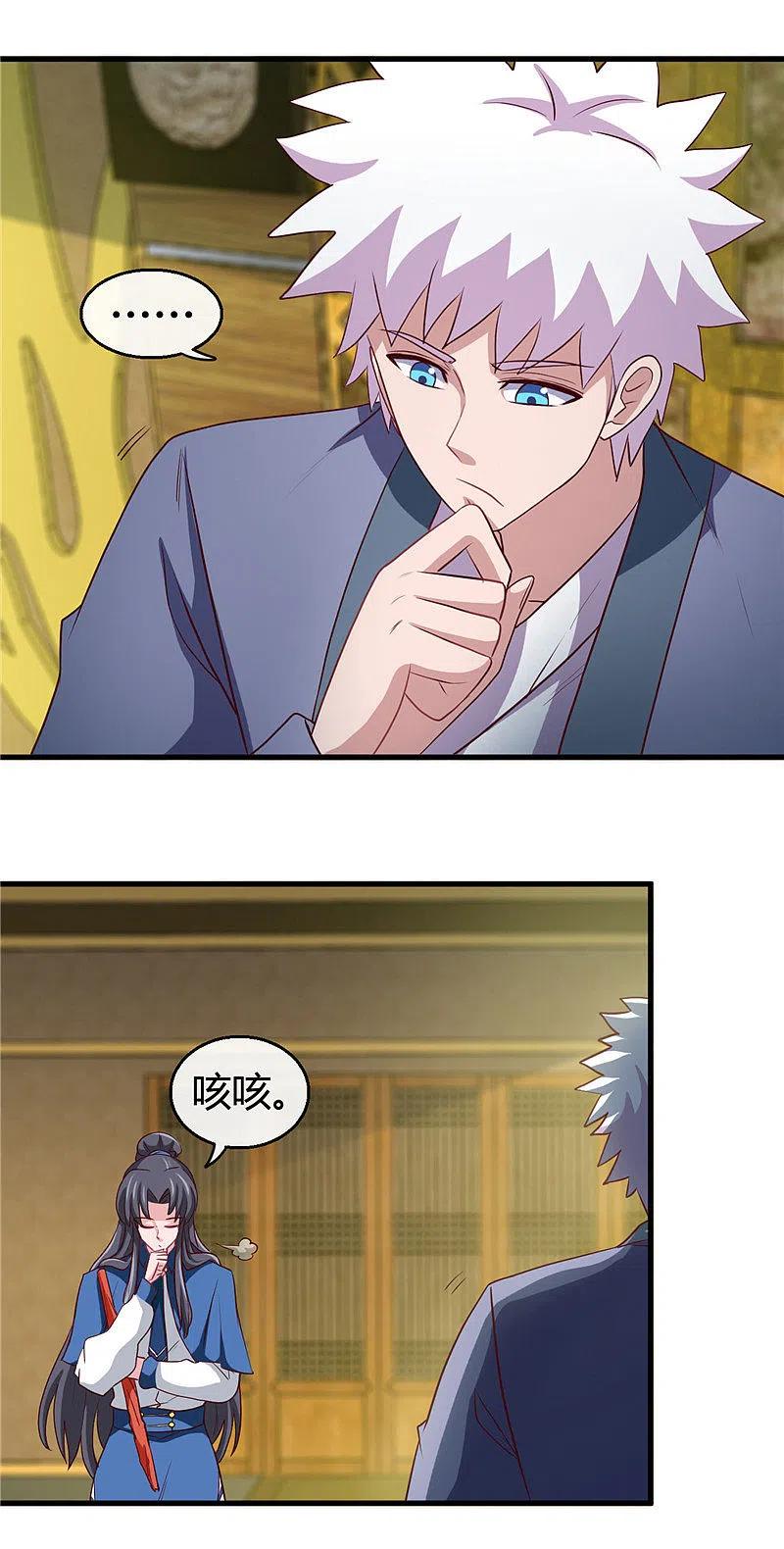 地府我开的 - 第406话 地府我开的 - 第10张图