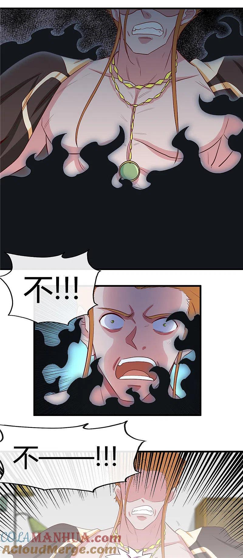 地府我开的 - 第406话 地府我开的 - 第19张图