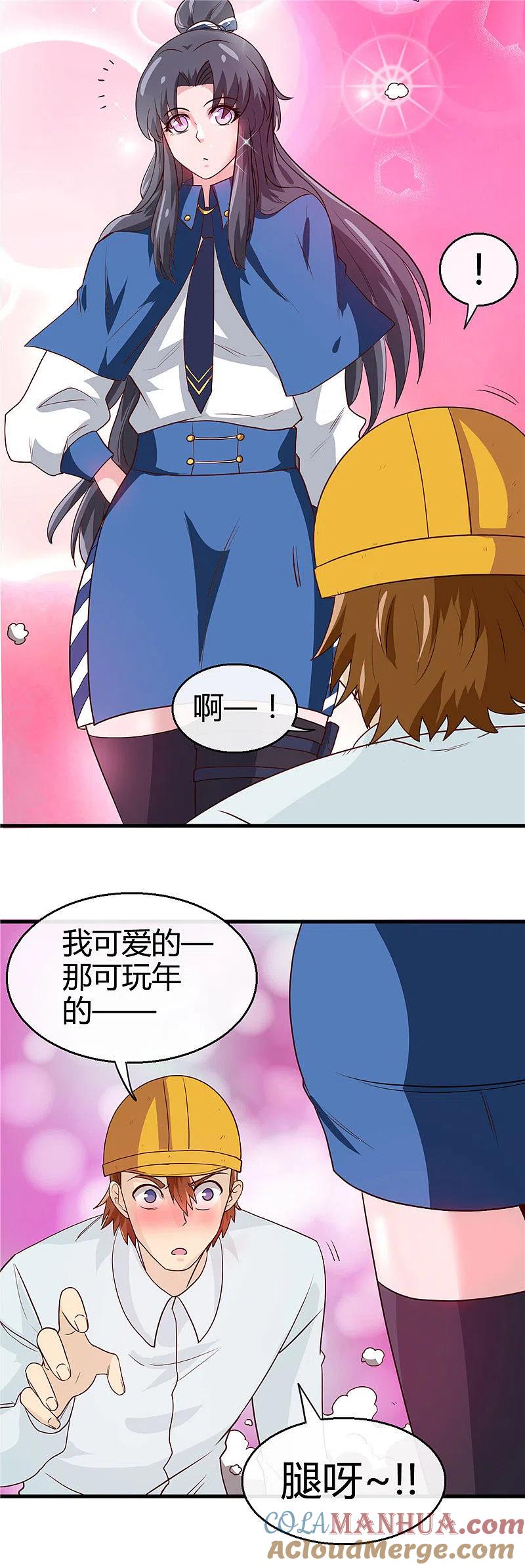 地府我开的 - 第406话 地府我开的 - 第7张图