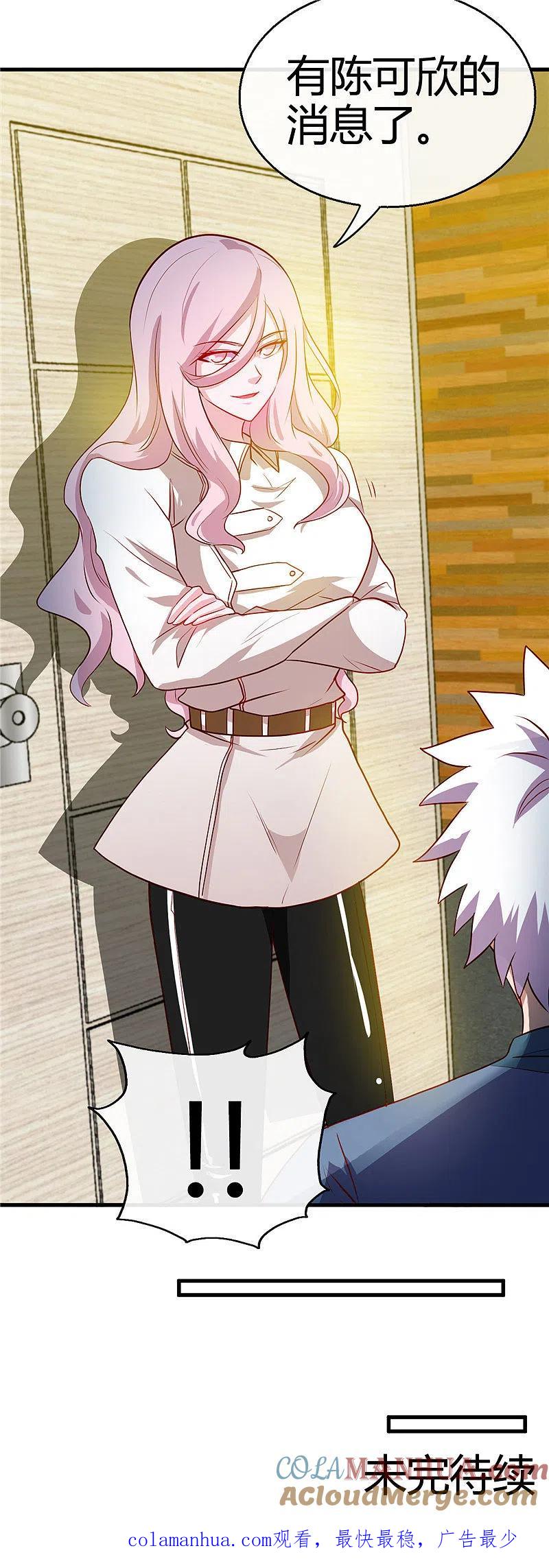 地府我开的 - 第406话 地府我开的 - 第25张图