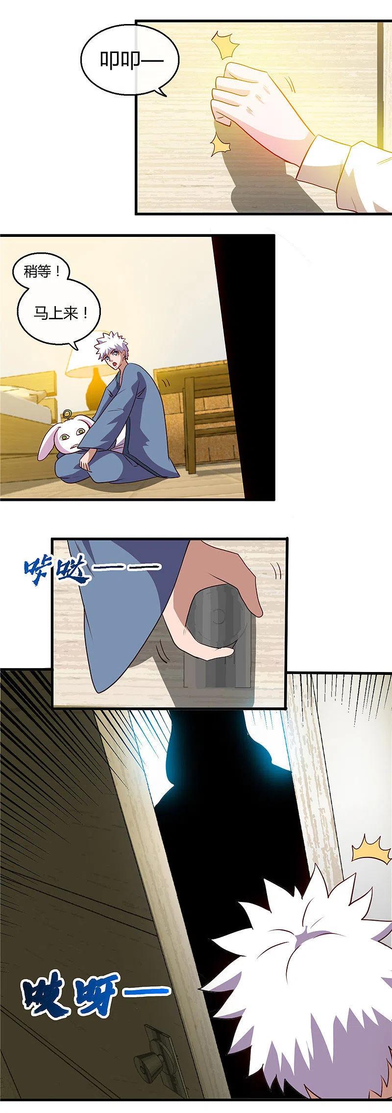 地府我开的 - 第406话 地府我开的 - 第22张图