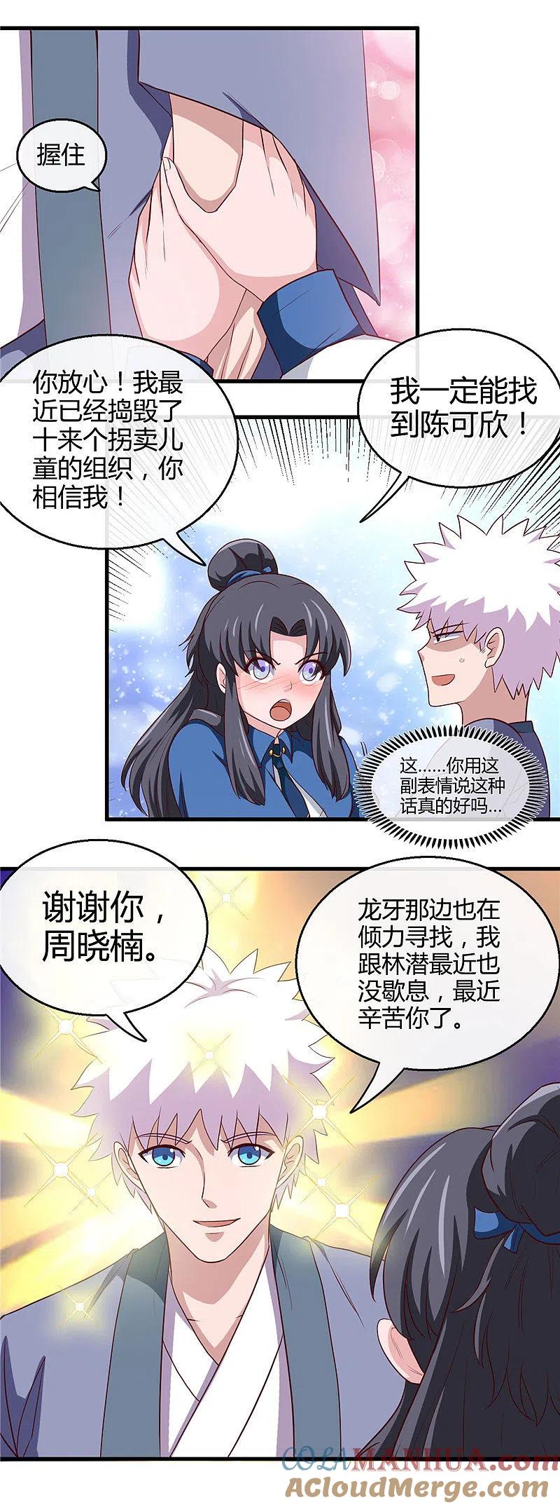 地府我开的 - 第406话 地府我开的 - 第13张图