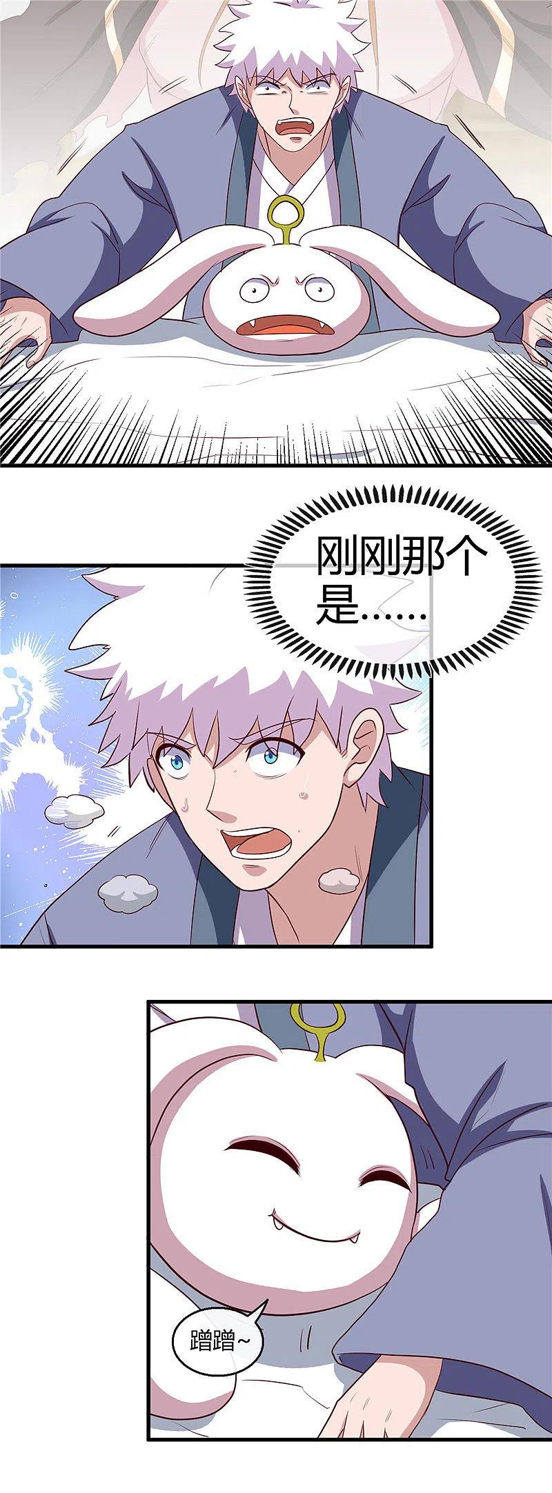 地府我开的 - 第406话 地府我开的 - 第20张图