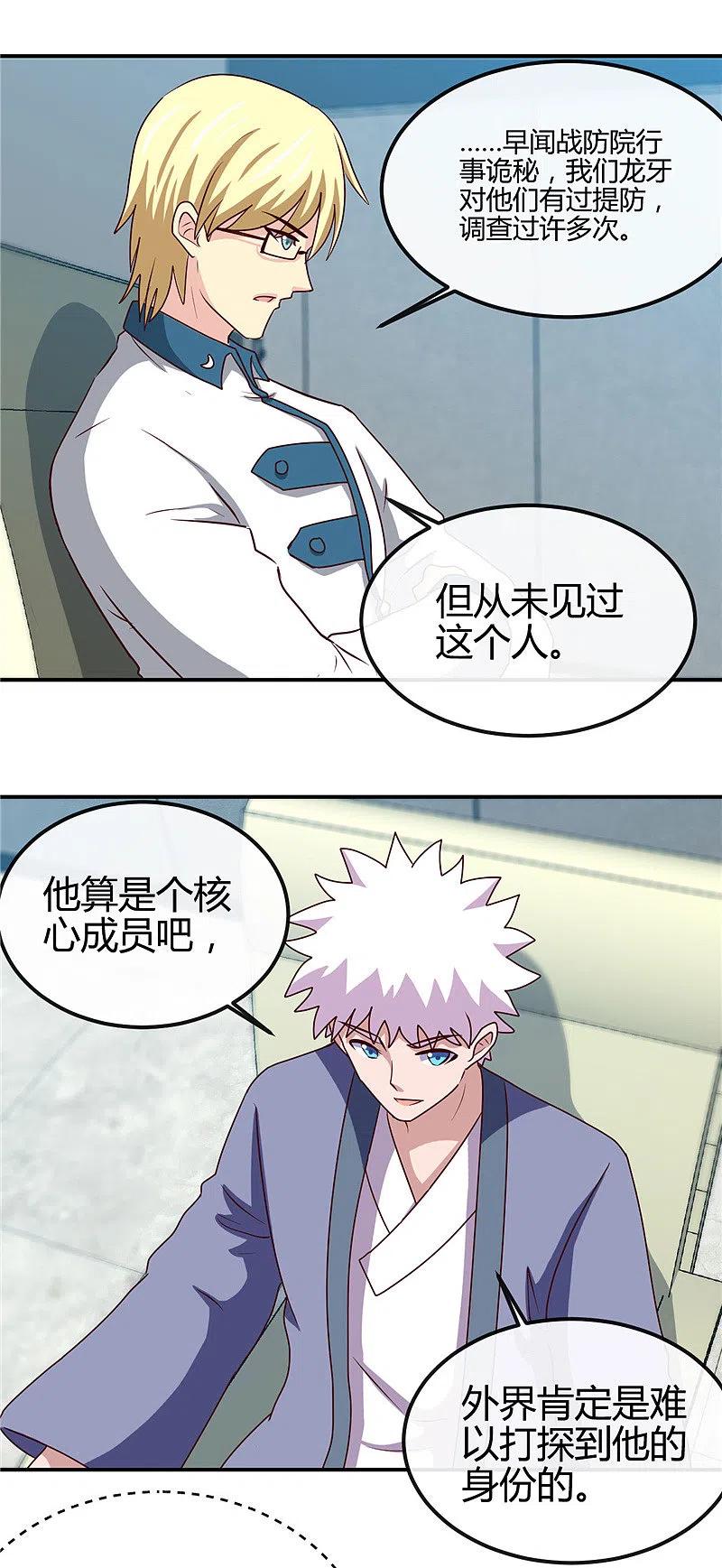 地府我开的 - 第407话 陈可欣的消息 - 第14张图