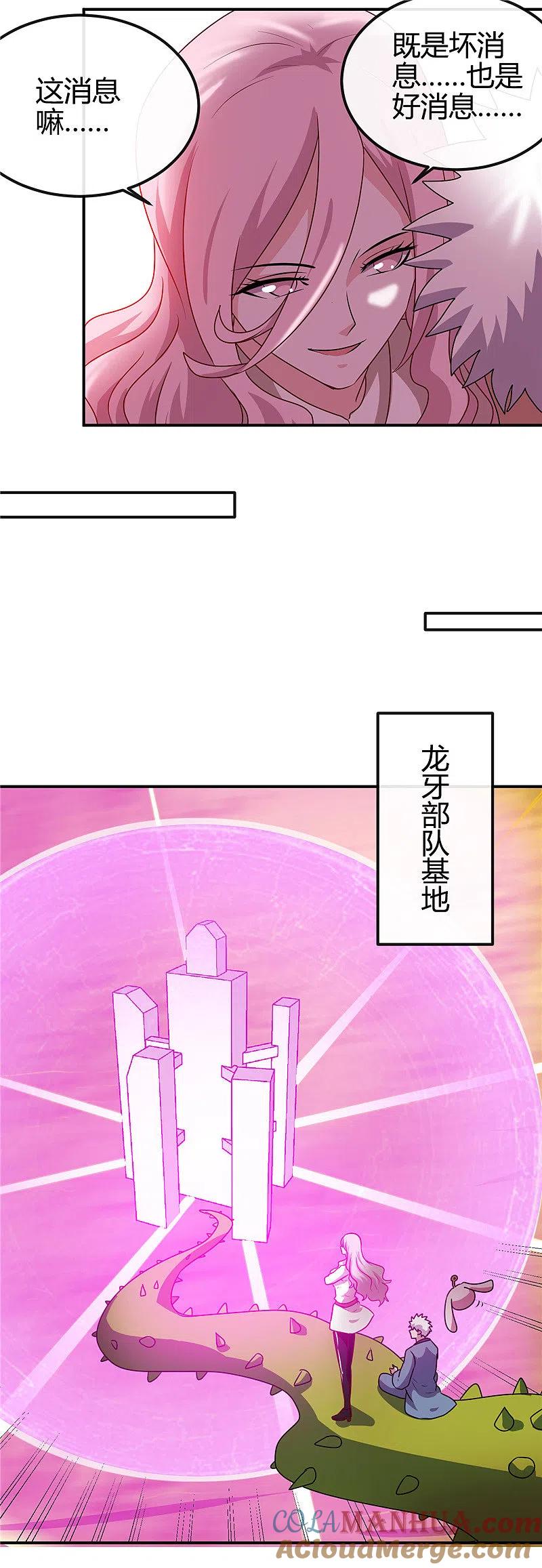 地府我开的 - 第407话 陈可欣的消息 - 第5张图