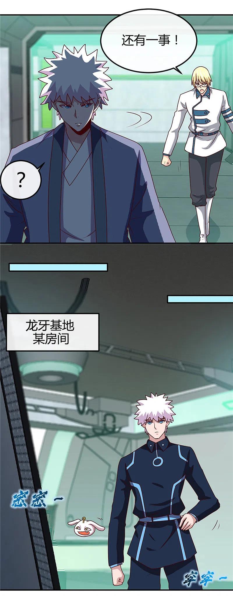 地府我开的 - 第407话 陈可欣的消息 - 第20张图