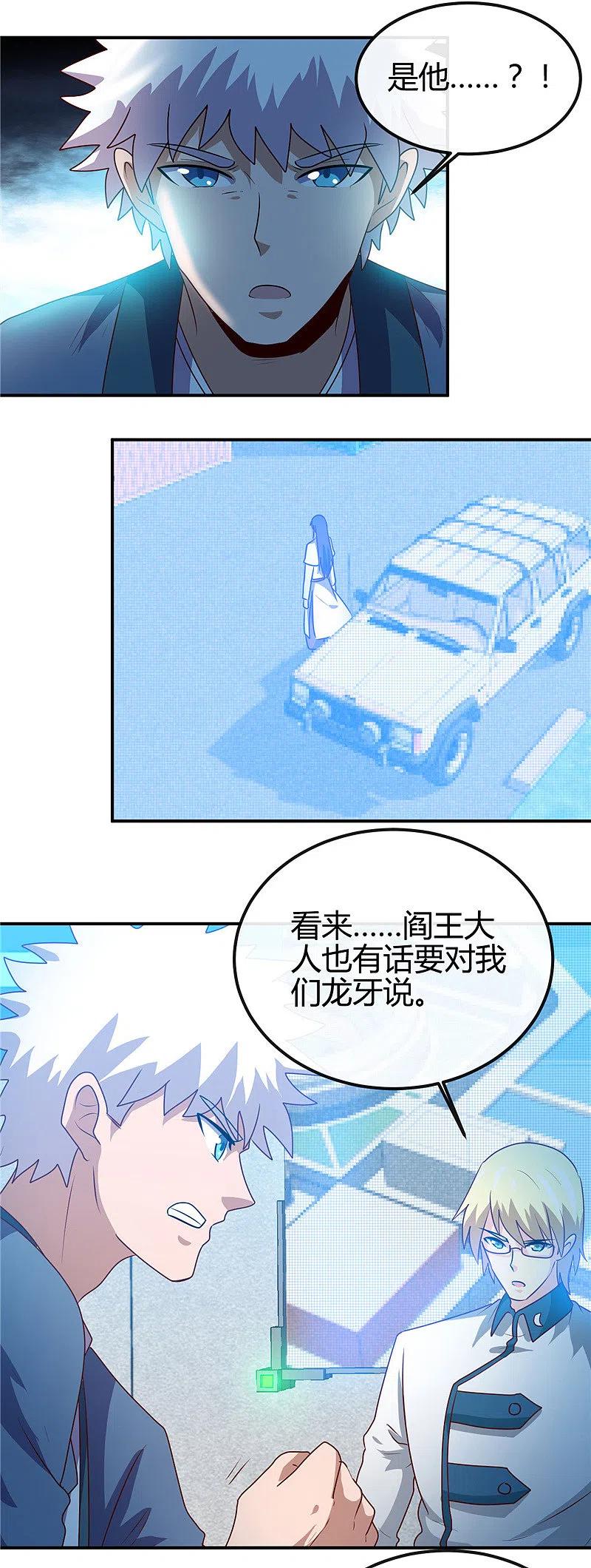 地府我开的 - 第407话 陈可欣的消息 - 第12张图