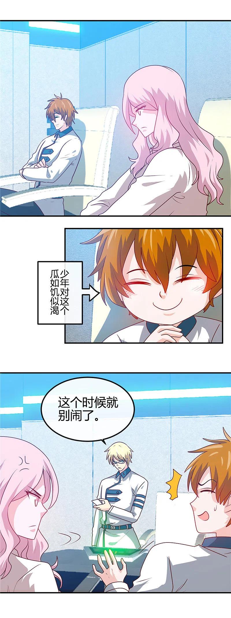 地府我开的 - 第407话 陈可欣的消息 - 第10张图