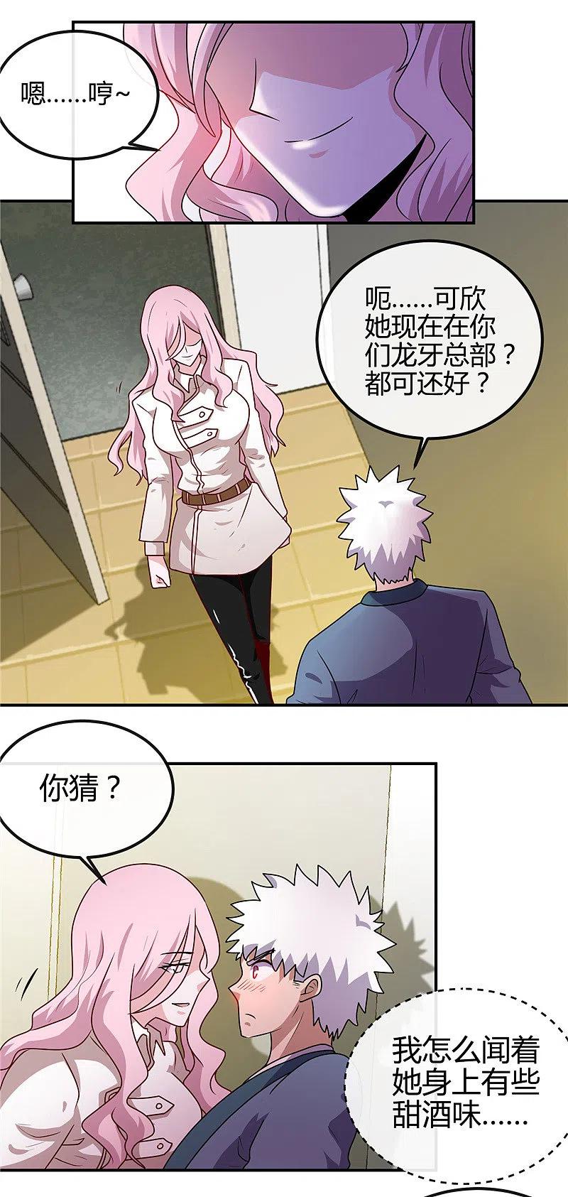 地府我开的 - 第407话 陈可欣的消息 - 第4张图