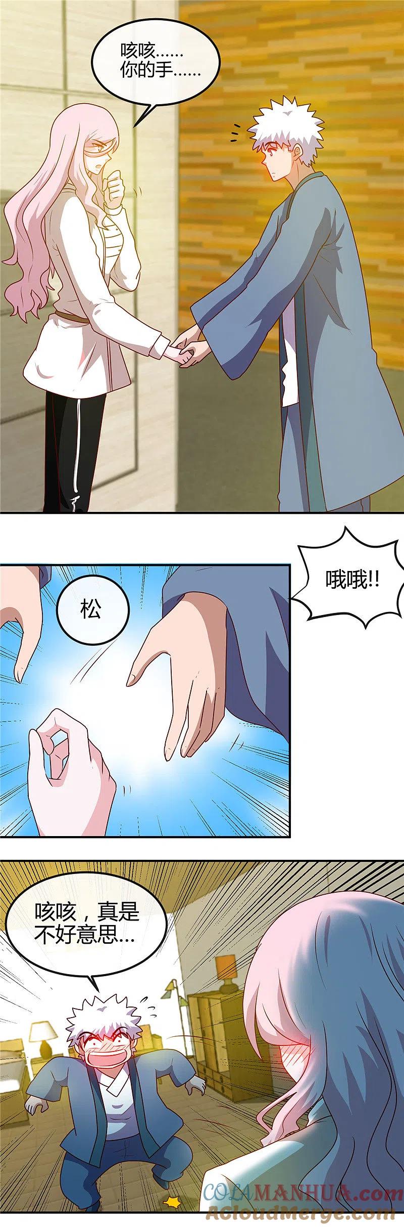 地府我开的 - 第407话 陈可欣的消息 - 第3张图