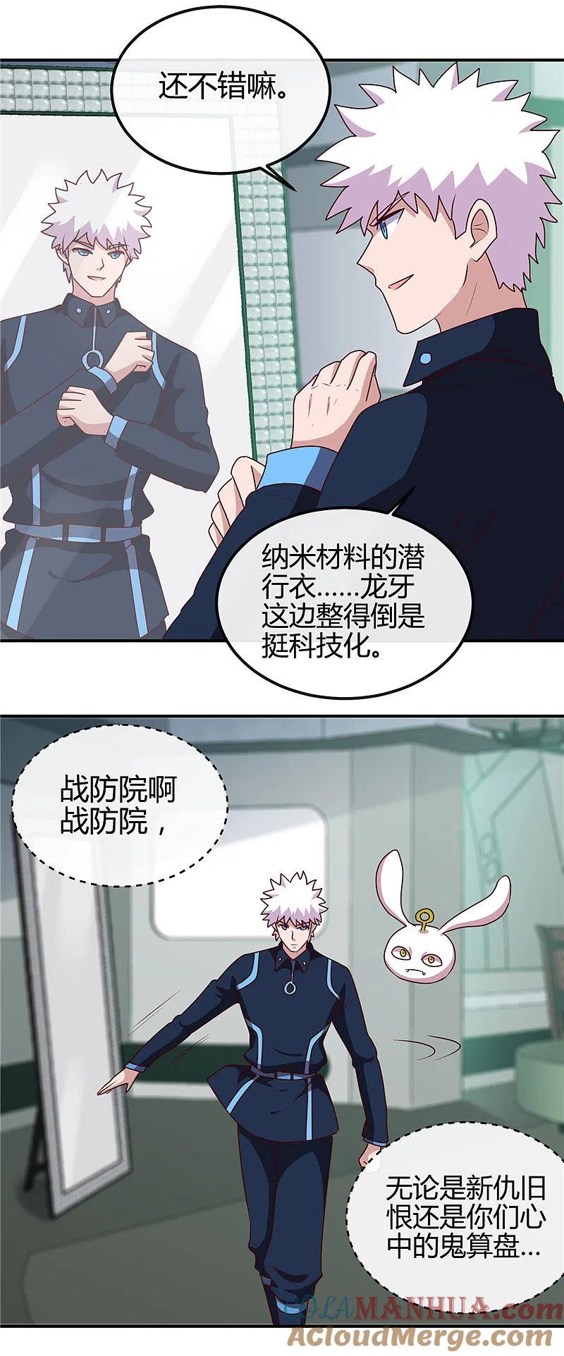 地府我开的 - 第407话 陈可欣的消息 - 第21张图