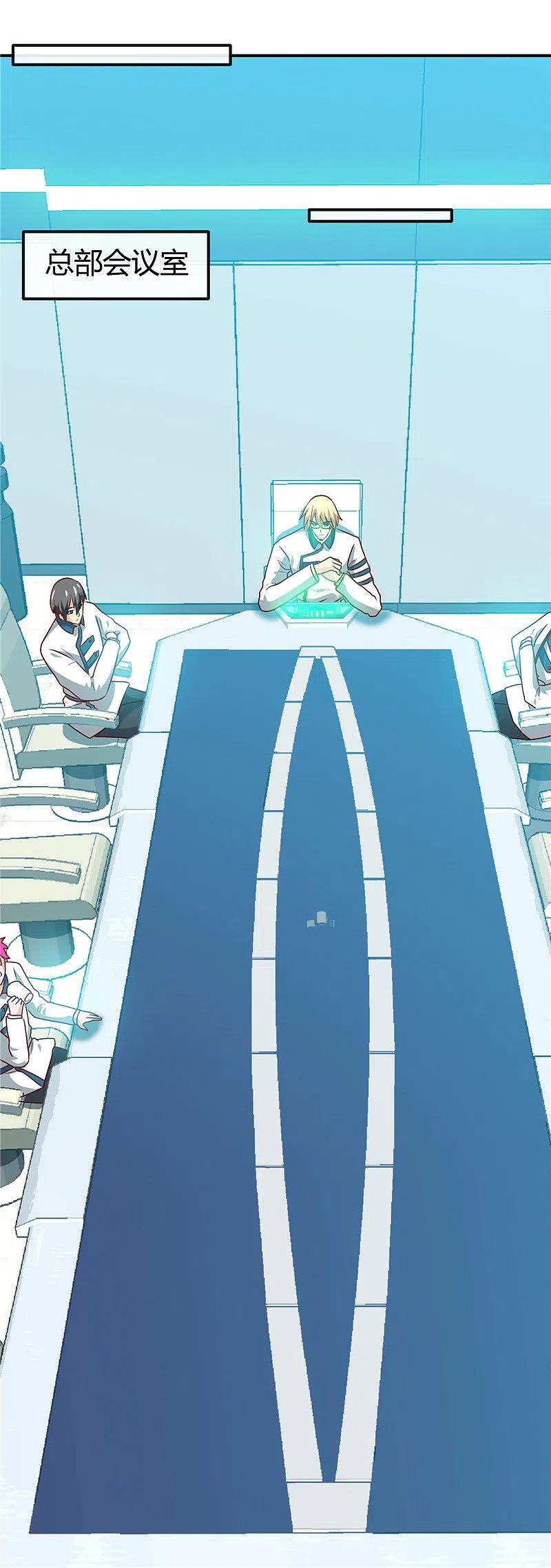 地府我开的 - 第407话 陈可欣的消息 - 第6张图