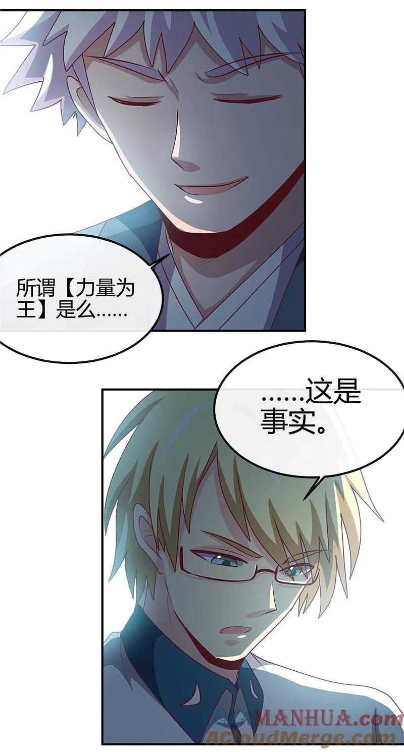 地府我开的 - 第407话 陈可欣的消息 - 第17张图