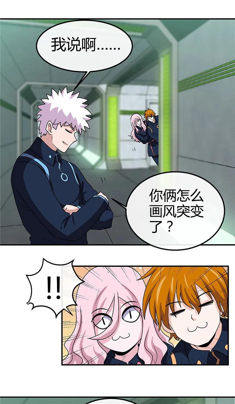 地府我开的 - 第407话 陈可欣的消息 - 第24张图