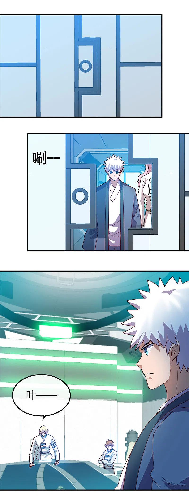 地府我开的 - 第407话 陈可欣的消息 - 第8张图