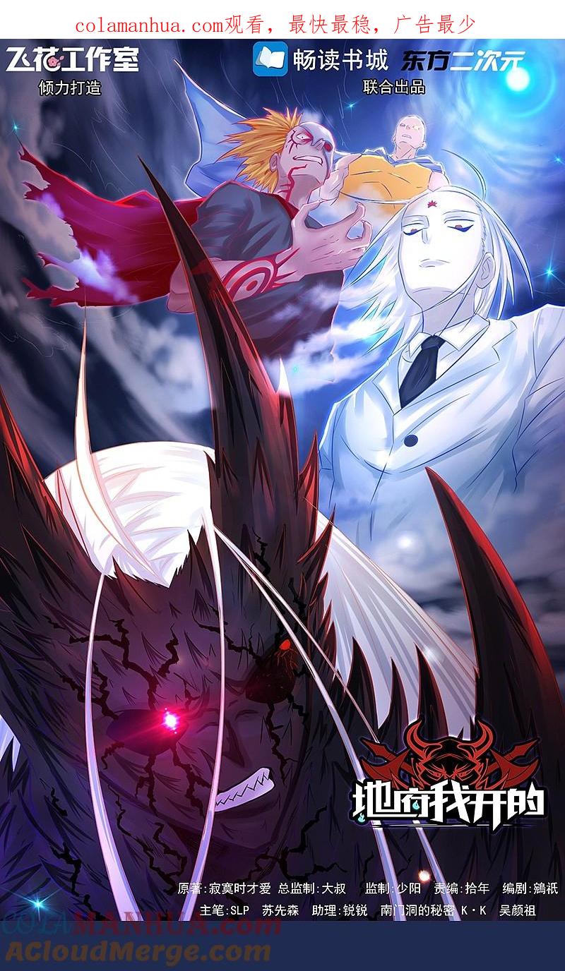 地府我开的 - 第40话 节葬 - 第1张图