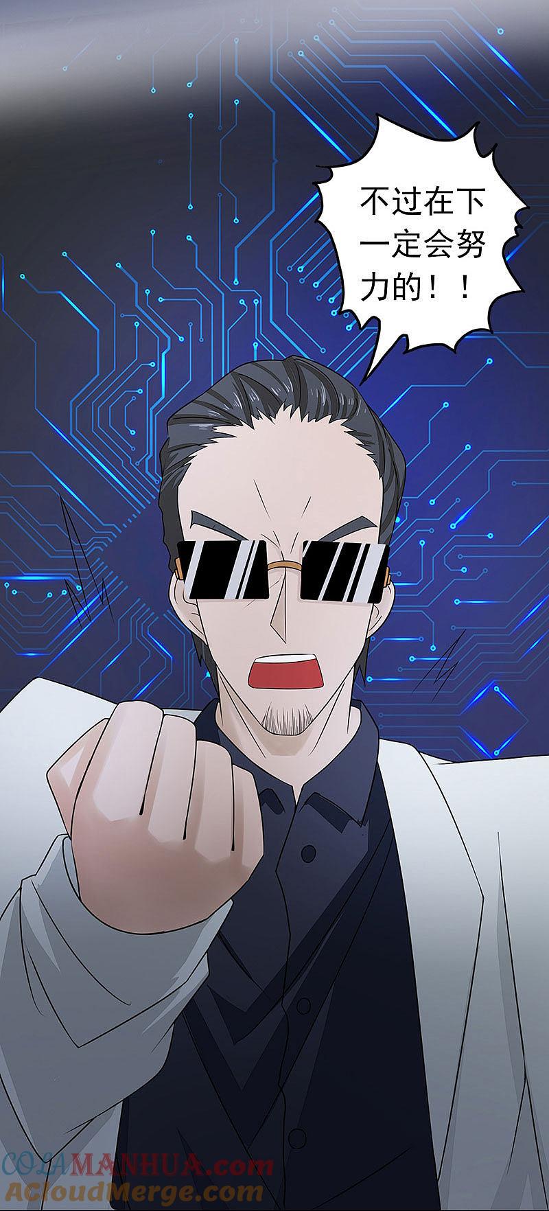 地府我开的 - 第40话 节葬 - 第22张图