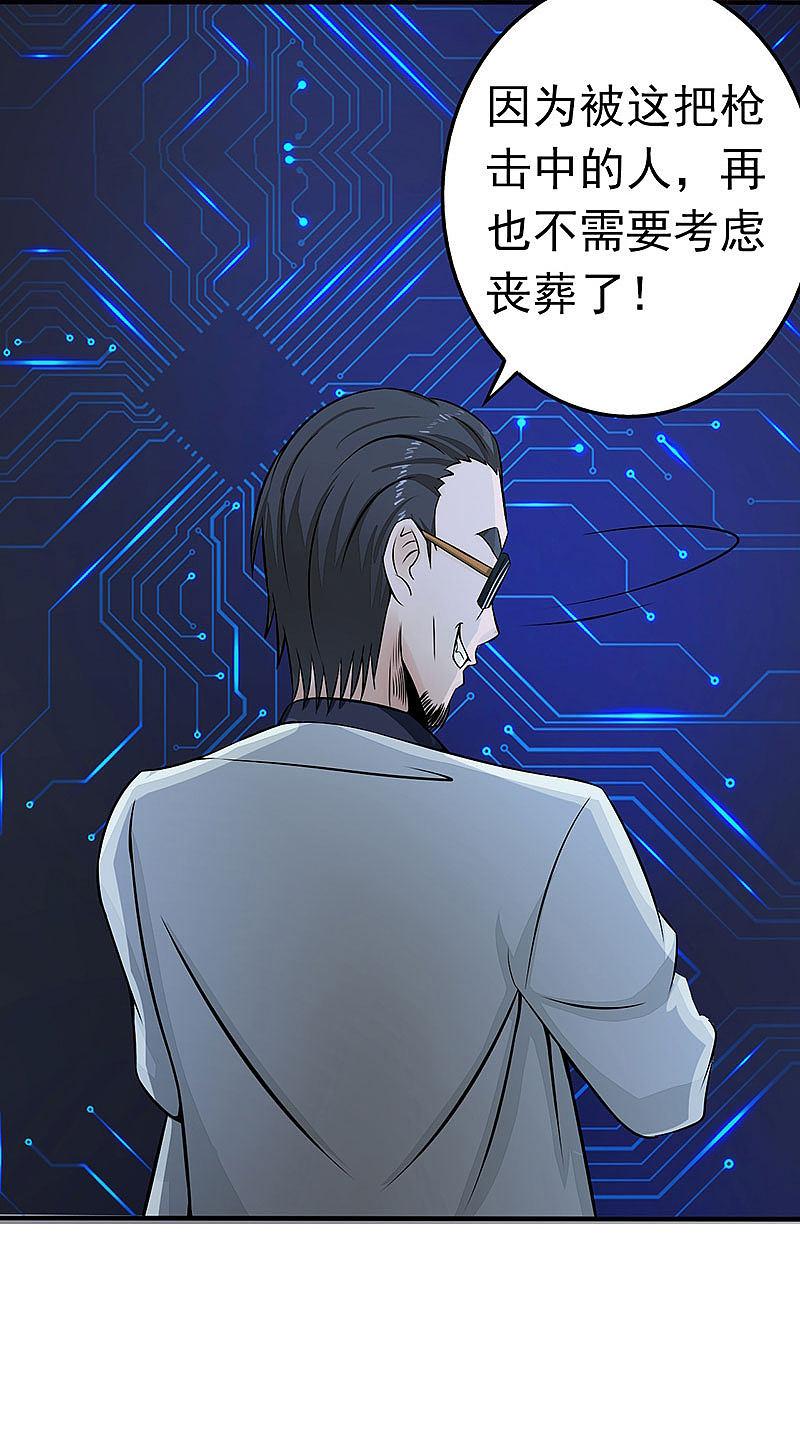 地府我开的 - 第40话 节葬 - 第15张图