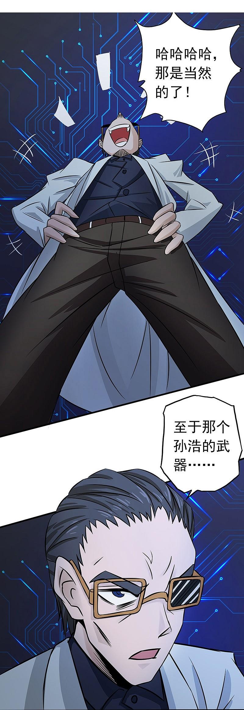 地府我开的 - 第40话 节葬 - 第17张图