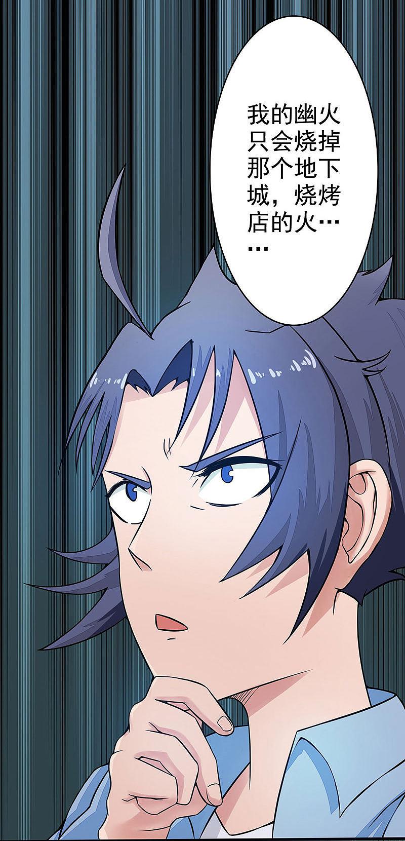 地府我开的 - 第40话 节葬 - 第31张图