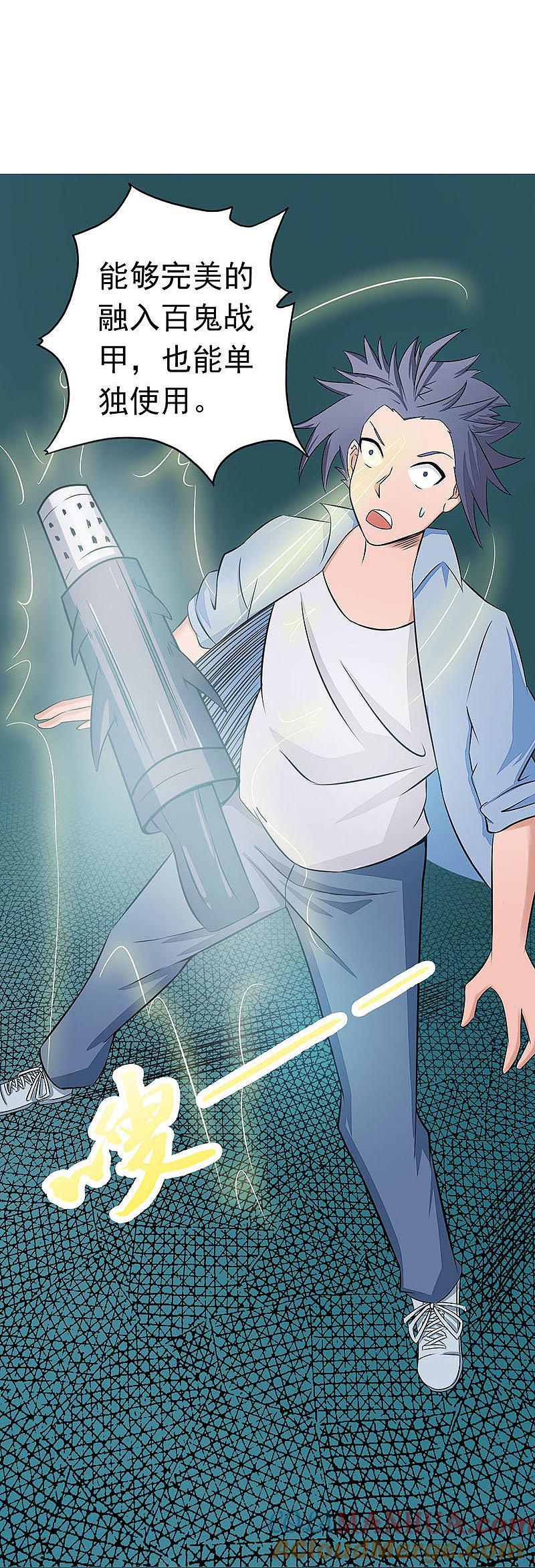 地府我开的 - 第40话 节葬 - 第24张图