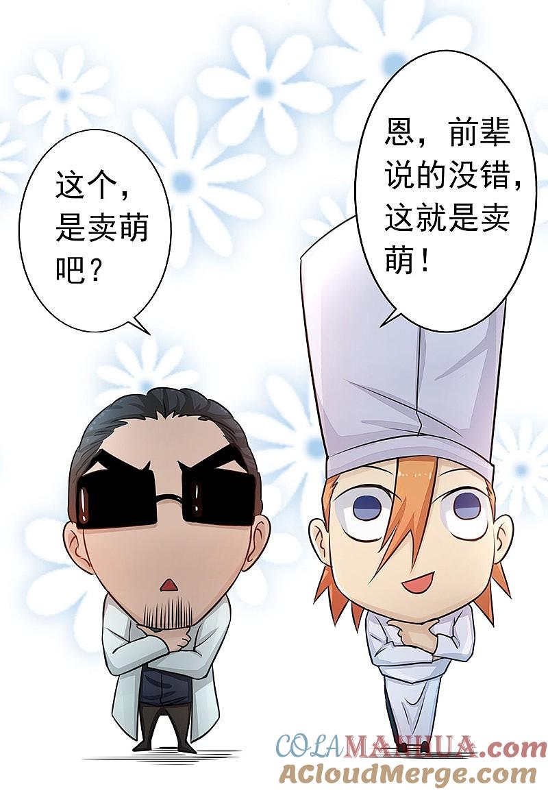 地府我开的 - 第40话 节葬 - 第2张图